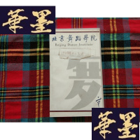 正版旧书北京舞蹈学院 古典芭蕾基训示范课 9 录像带H-Z-L