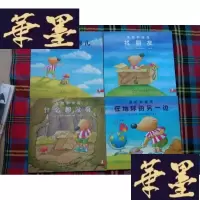 正版旧书【VIP尊享】莱尼和迪克系列（全4册）H-Z-L