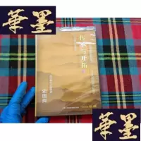 正版旧书传承与开拓 DVD 当代著名画家 史国良[未拆封]H-Z-L