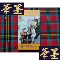 正版旧书奇葩一族亲 DVD[12DVD]未拆封H-Z-L