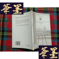 正版旧书窗H-Z-L