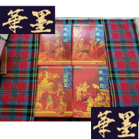 正版旧书四大名著套装珍藏本 水浒传 西游记 红楼梦 三国演义H-Z-L