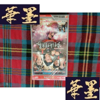 正版旧书大型古装偶像电视连续剧 剑侠情缘 6DVD 未拆封H-Z-L