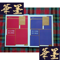 正版旧书2019 山东工艺美术学院毕业作品集[传统片+实践篇]H-Z-L