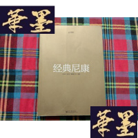 正版旧书经典尼康(全彩)H-Z-L