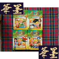 正版旧书你和我 阶梯快乐儿童英语[网络远程视讯教学精装盒]1--4[4盒和售] 不全 详见描述H-Z-L