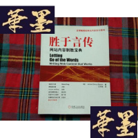 正版旧书网站内容制胜宝典H-Z-L