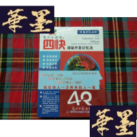 正版旧书青少年教育及四快潜能开发记忆法 未拆封H-Z-L