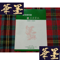 正版旧书陕北信天游 与米脂剪纸H-Z-L