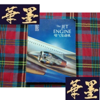 正版旧书喷气发动机H-Z-L