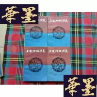 正版旧书上古神话演义 共四卷全H-Z-L