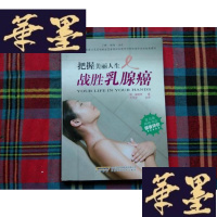 正版旧书把握美丽人生H-Z-L