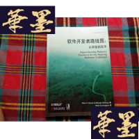 正版旧书软件开发者路线图H-Z-L