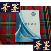 正版旧书马克威分析系统使用教程H-Z-L