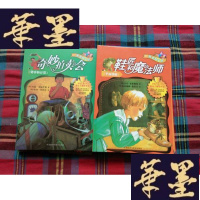 正版旧书我是数学迷[22本和售]H-Z-L