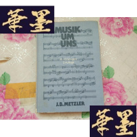 正版旧书musik um unsH-Z-L