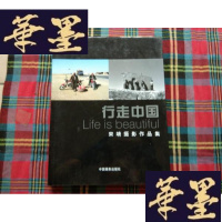正版旧书行走中国:宋靖摄影作品集Life is beautiful[作者签名本]H-Z-L