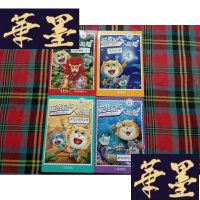 正版旧书幸福快递系列·蓝皮鼠和大脸猫[4本和售]H-Z-L