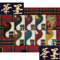 正版旧书生命的基石 生命的航灯 生命的呼唤 生命的悲歌 生命的秘笈 生命的卫士 生命的灵光 上 生命的足迹 生命的春