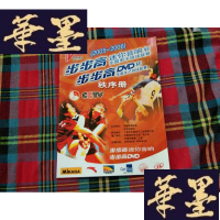 正版旧书2005--2006步步高迷你音响杯全国男子排球联赛 步步高DVD杯全国女子排球联赛秩序册H-Z-L