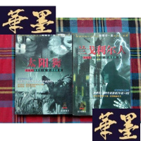 正版旧书美国恐怖小说斯蒂芬.金恐怖小说集 [太阳狗+兰戈利尔人]两本和售H-Z-L