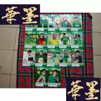 正版旧书国安队刊2012 全17本[其中第16期有海报没贴图] 其它的有H-Z-L