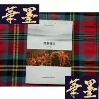 正版旧书洞萧横吹H-Z-L