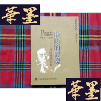 正版旧书扭曲的灵魂:外国犯罪实证H-Z-L