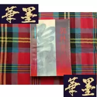 正版旧书郭林新气功疗法H-Z-L