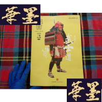 正版旧书知日·武士道H-Z-L