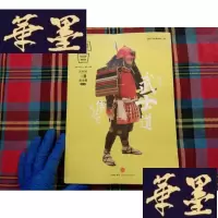 正版旧书知日·武士道H-Z-L
