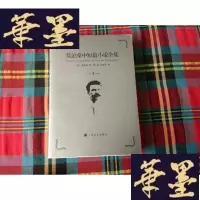 正版旧书莫泊桑中短篇小说全集(4)H-Z-L