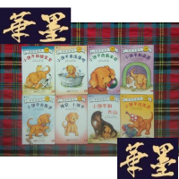 正版旧书书香伴童年全8册H-Z-L