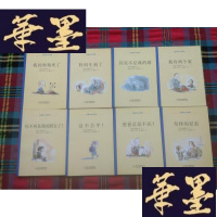 正版旧书我的小小忧伤[8本和售]H-Z-L