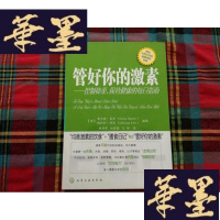 正版旧书管好你的激素:控制体重、保持健康的每日指南H-Z-L