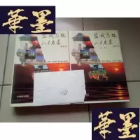 正版旧书《盐城高级人才名录》《 盐城高级人才名录 续集》(两册合售)[附 熊涵东 书信一封]H-Z-L