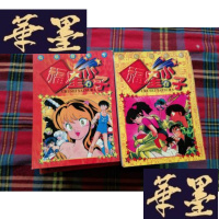 正版旧书漫画 福星小子全 25册H-Z-L