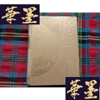 正版旧书传世藏书 [子库]小说 7 (儒林外史.镜花缘.海上花列传.七侠五义)H-Z-L