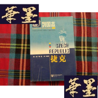 正版旧书捷克H-Z-L