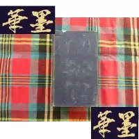 正版旧书民国原版: 汉译日语辞典 世界书局H-Z-L