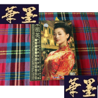 正版旧书宋祖英东方茉莉飘香欧洲音乐之都维也纳金色大厅独唱音乐会[2DVD+手册] 宋祖英签赠本H-Z-L