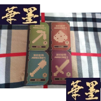 正版旧书我的世界 攻略合成书全套4册 新手导航+红石指南+建筑指南 战斗指南中文版Minecraft游戏书H-Z-L