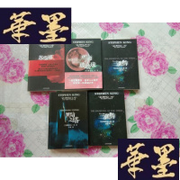 正版旧书黑暗塔[5本合售]H-Z-L