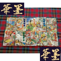 正版旧书鬼天下系列蜀中唐、浪子毒人、蝶浪花丛、铁相思刺、宿翠残红、狂梦天涯、粉黛蒙尘、离魂恨天、巴山夜雨、情毒断肠 共