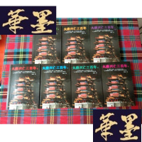 正版旧书大唐兴亡三百年(全七卷)H-Z-L