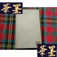 正版旧书the transformation of the chinese earth 中国土地的演变与形成 英