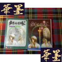 正版旧书剑侠情缘 二[光盘2张+1手册]H-Z-L