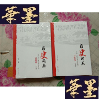 正版旧书与史同在 中国人民解放军建军90周年诗歌选 上下卷H-Z-L