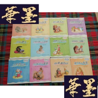 正版旧书彼得兔的故事(全12册)H-Z-L
