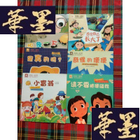 正版旧书和我一起玩亲子互动百科 【6本和售】H-Z-L